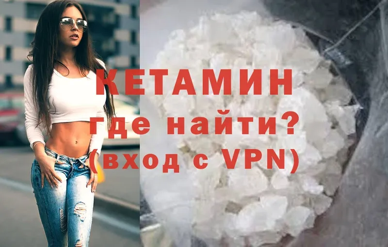 КЕТАМИН ketamine  кракен как зайти  Елабуга 