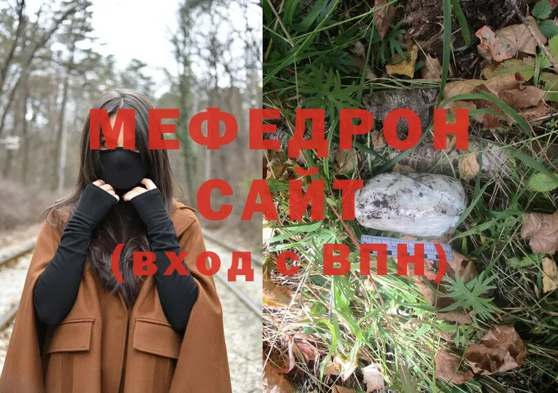 МЯУ-МЯУ mephedrone  Елабуга 